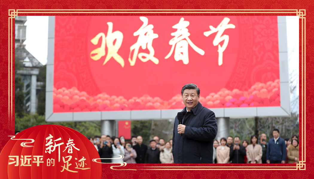 2021年2月4日，農(nóng)歷新年前夕，習近平總書記在貴州貴陽市觀山湖區(qū)金陽街道金元社區(qū)同社區(qū)群眾親切交流。