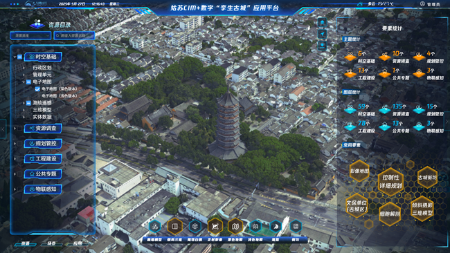 姑蘇區(qū)CIM+數(shù)字“孿生古城”平臺。蘇州市自然資源和規(guī)劃局蘇州國家歷史文化名城保護(hù)區(qū)（姑蘇）分局供圖