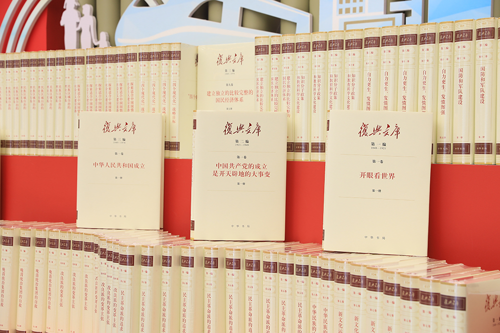 《復興文庫》按歷史進程分為五編，目前，第一至三編已出版發(fā)行，第四、五兩編正在編纂之中。