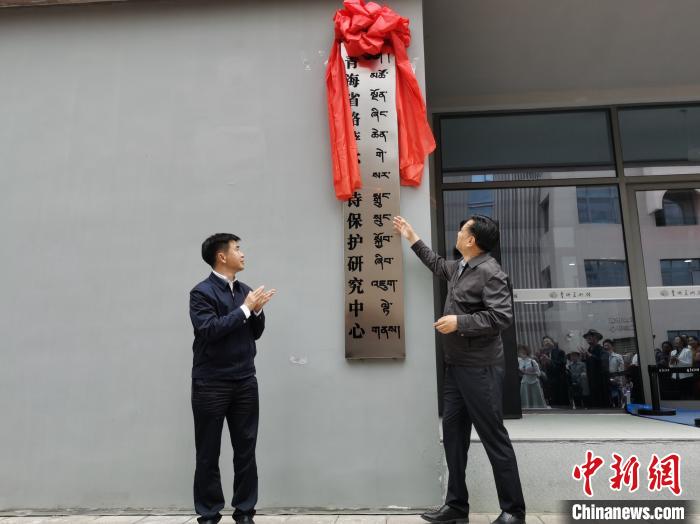 格薩爾史詩重要發(fā)源地青海：成立保護(hù)中心，頒研究成果獎(jiǎng)