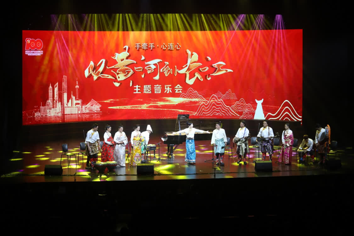 “從黃河到長(zhǎng)江”，上海音樂(lè)學(xué)院聯(lián)合青海果洛州打造主題音樂(lè)會(huì)