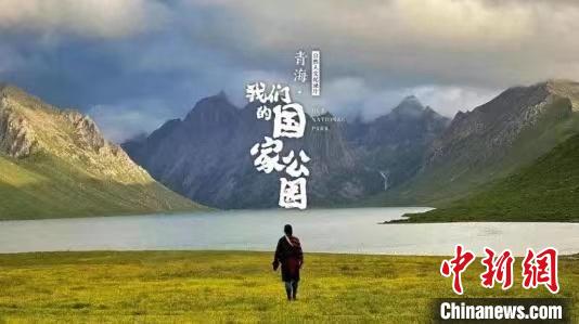 《青?！の覀兊膰?guó)家公園》入圍第27屆電視文藝“星光獎(jiǎng)”