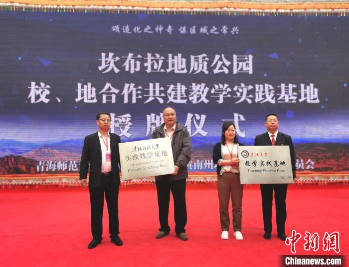 青?？膊祭瓌?chuàng)建世界地質公園專家支招注重研學旅行開發(fā)設計