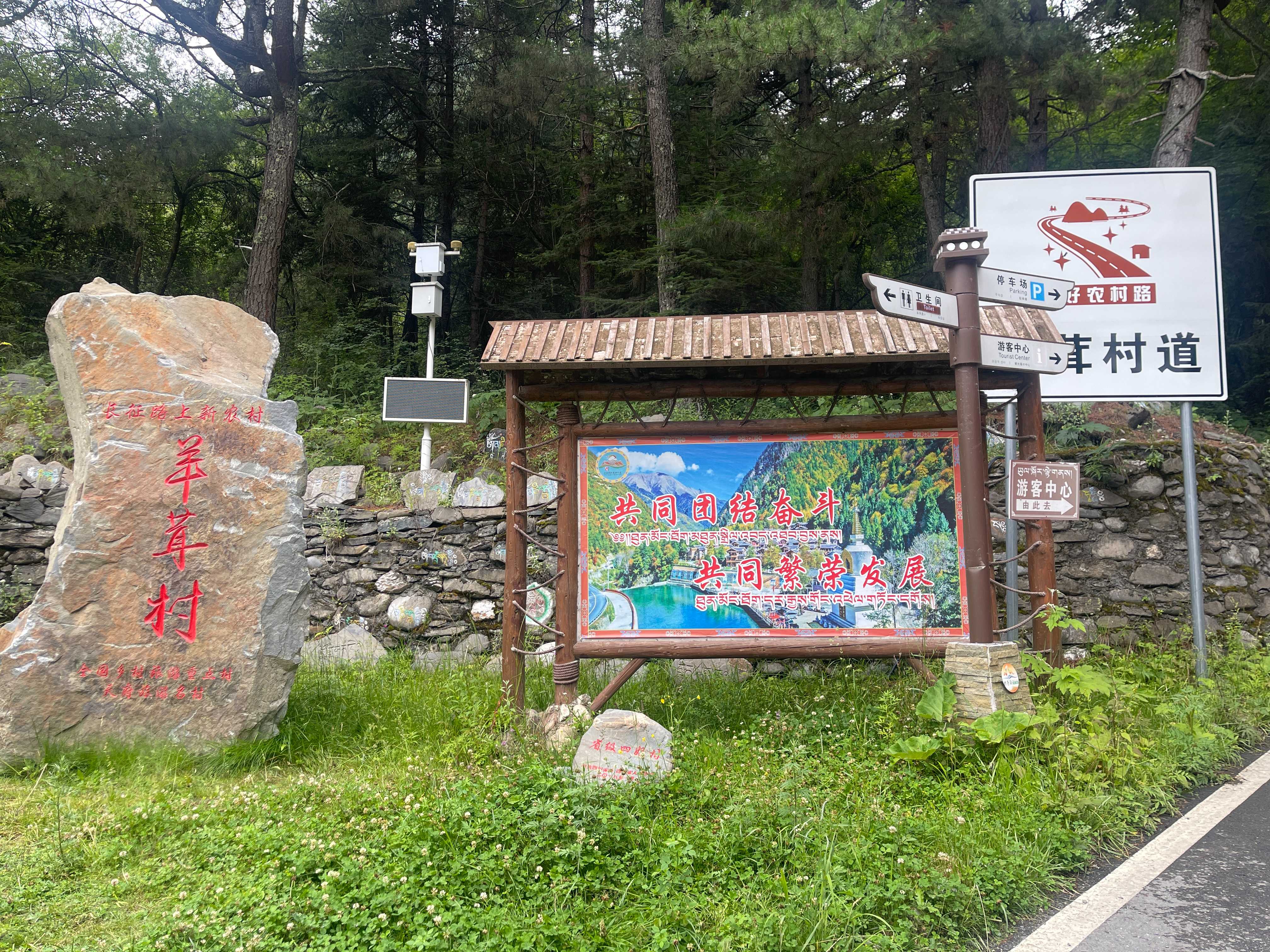 羊茸村村貌。人民網(wǎng) 周靜圓攝