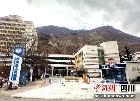 汶川縣人民醫(yī)院。汶川縣委宣傳部 供圖
