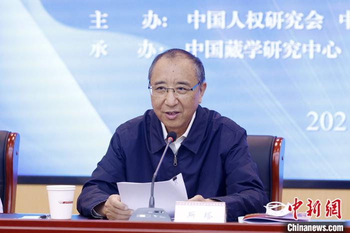 5月19日，由中國人權(quán)研究會、中國西藏文化保護與發(fā)展協(xié)會、中國藏學研究中心主辦的“紀念西藏和平解放70周年國際學術(shù)研討會”在北京舉行。中國西藏文化保護與發(fā)展協(xié)會副會長斯塔在致辭時表示，西藏的和平解放是中國人民解放事業(yè)和祖國統(tǒng)一事業(yè)的重要組成部分，是西藏發(fā)展史上具有劃時代意義的轉(zhuǎn)折點。和平解放70年來，西藏的社會制度實現(xiàn)了偉大跨越，從根本上改變了西藏人民在封建農(nóng)奴制度下被壓迫、被剝削、被奴役的悲慘命運，實現(xiàn)了政治上的大解放?！?<a target='_blank' ></p><p  align=