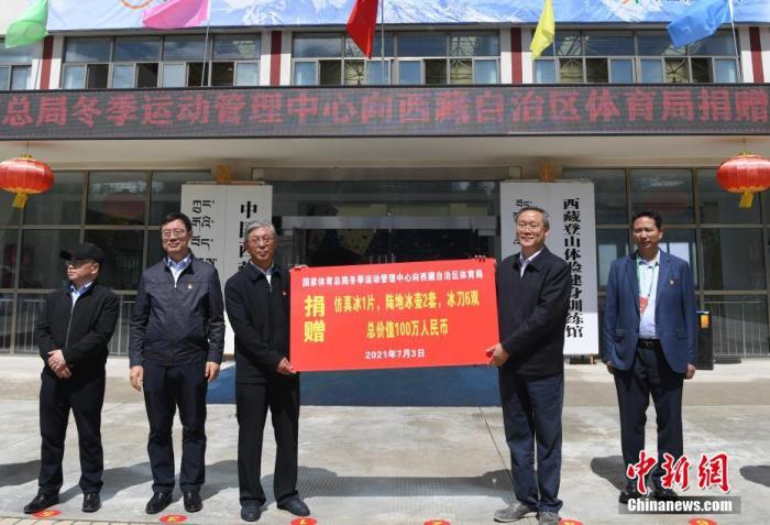 圖為西藏自治區(qū)體育局黨組書記王德軍 (左三)與國家體育總局冬季運動管理中心副主任劉長金 (右二)進行捐贈交接儀式?！?<a target='_blank' ></p><p  align=