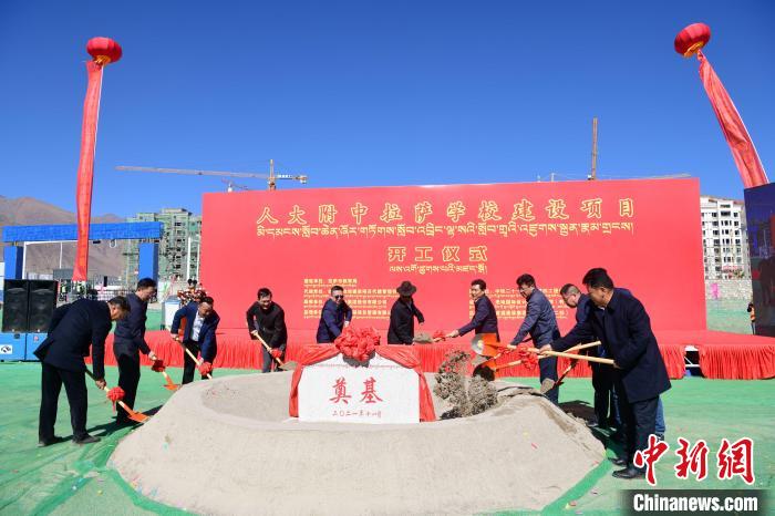 圖為人大附中拉薩學(xué)校開工奠基儀式現(xiàn)場?！∝暩聛硭?攝