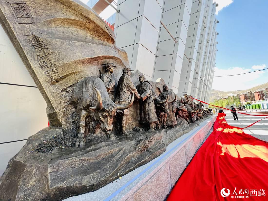 《牦牛革命》《無(wú)言的戰(zhàn)友》紅色群雕揭幕儀式。人民網(wǎng) 次仁羅布攝