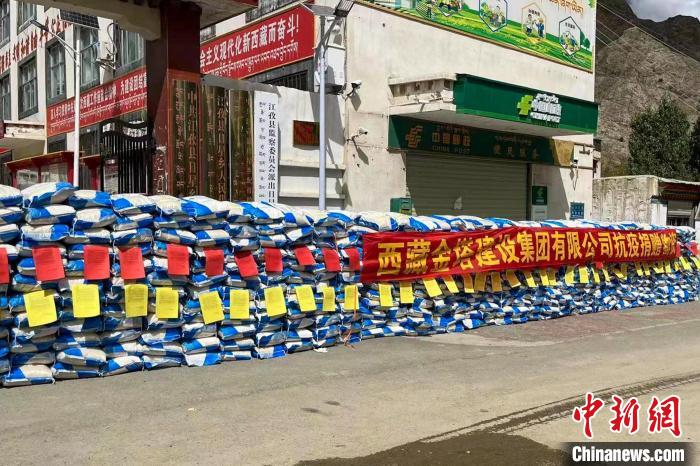 西藏金塔建設(shè)集團有限公司捐贈生活及抗疫物資?！∈茉L者供圖
