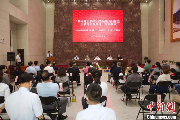 圖為“共同建設(shè)鑄牢中華民族共同體意識(shí)教育實(shí)踐基地”簽約儀式現(xiàn)場(chǎng)?！≈袊?guó)藏學(xué)研究中心供圖