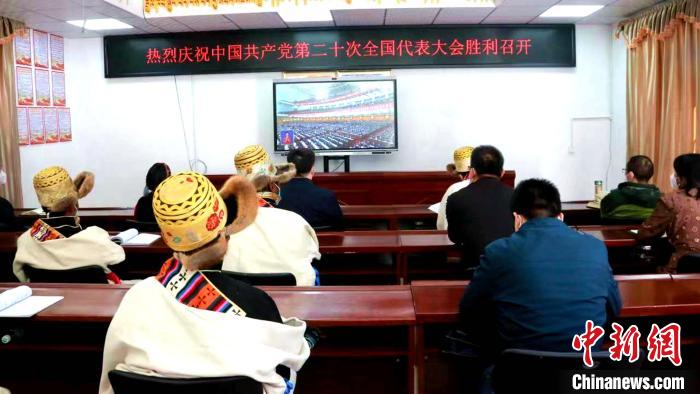 圖為濟(jì)南市援藏干部和日喀則市白朗縣彭倉村民眾收看二十大開幕直播?！“桌士h委宣傳部供圖