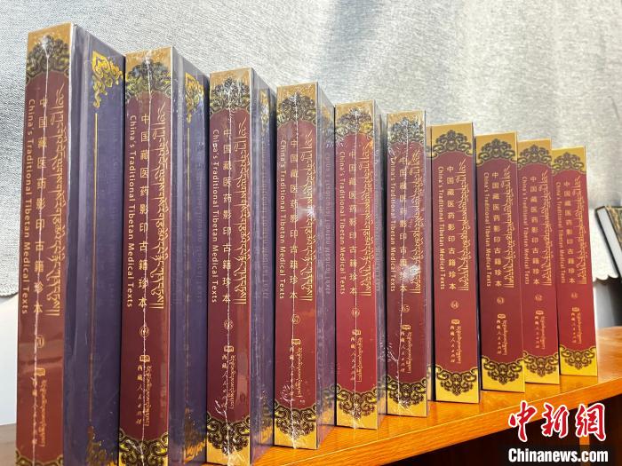 圖為《中國藏醫(yī)藥影印古籍珍本》(61卷-70卷)?！∥鞑夭蒯t(yī)藥大學(xué)供圖