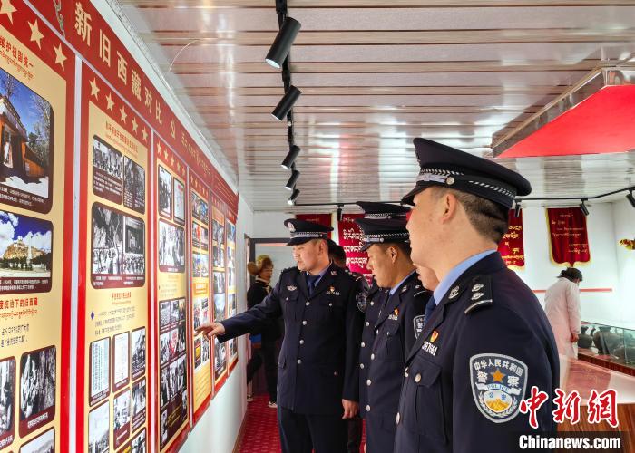 圖為山南邊巴邊境派出所組織民警前往駐地紅色教育基地參觀新舊西藏對(duì)比展覽?！?曾勇 　攝