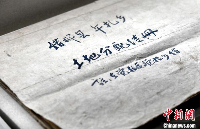 圖為5月18日，展覽中的錯那縣年扎鄉(xiāng)土地分配清冊?！±盍?攝