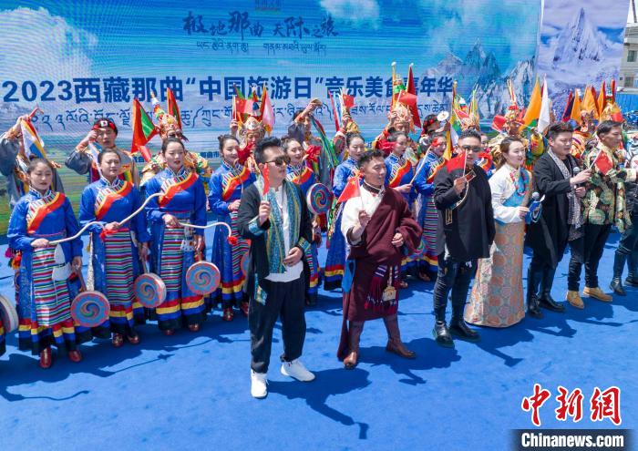 圖為“極地那曲 天際之旅”2023西藏那曲“中國旅游日”音樂美食嘉年華活動現(xiàn)場?！∧乔形幕吐糜尉止﹫D