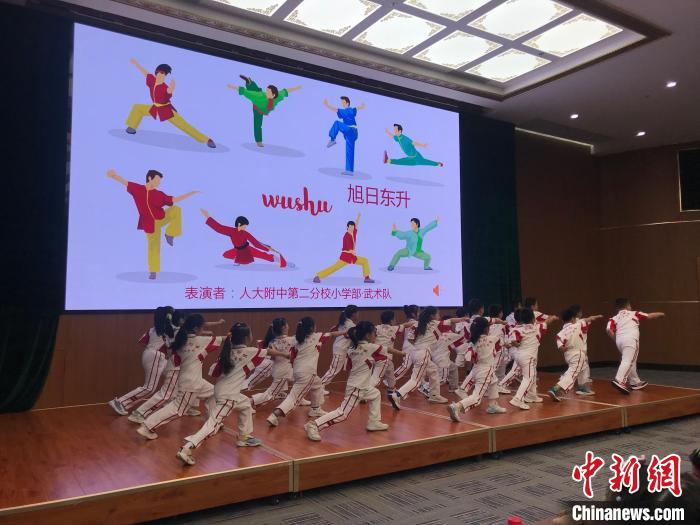 圖為中國人民大學(xué)附屬中學(xué)第二分校的小朋友們進(jìn)行武術(shù)表演?！￡惤ㄐ?攝