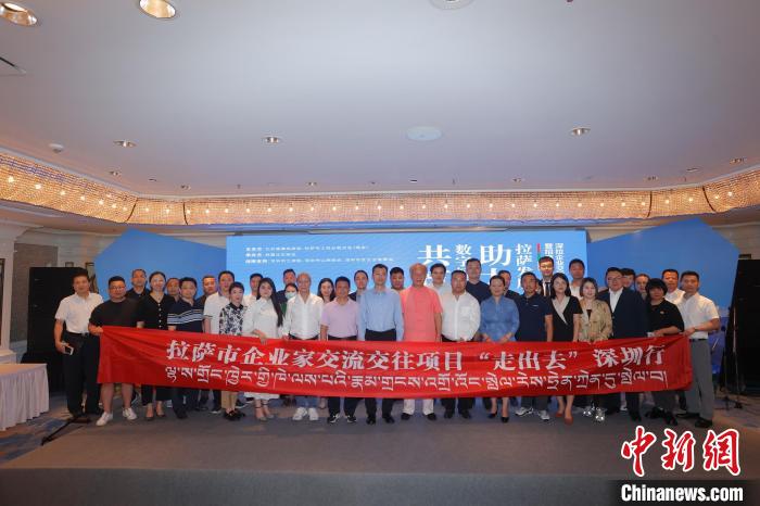 “共筑數(shù)字橋梁 助力拉薩發(fā)展”深拉企業(yè)交流交往暨招商引資推介會，8日下午在深圳舉行?！”本┰刂笓]部 供圖