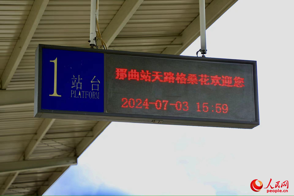火車站內(nèi)景。人民網(wǎng)記者 次仁羅布攝