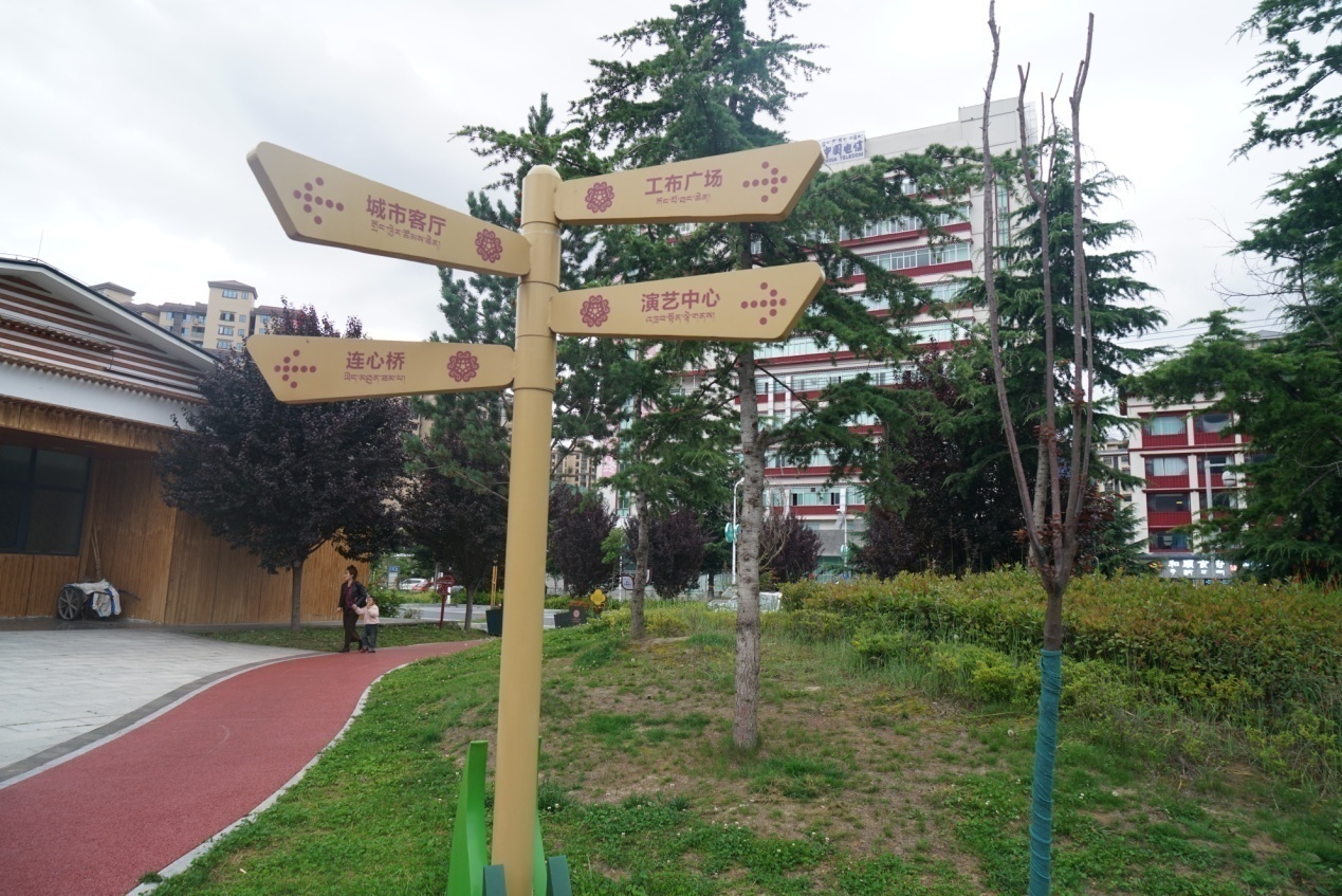 工布公園一角。人民網(wǎng)記者 益西康珠攝