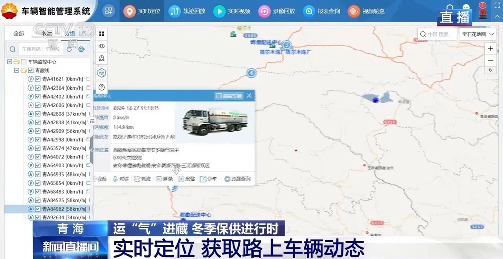 青藏高原如何保供暖？感受液化天然氣的進藏之旅
