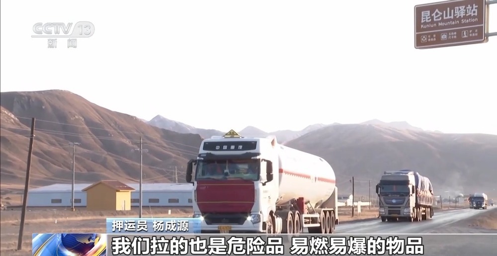 青藏高原如何保供暖？感受液化天然氣的進藏之旅