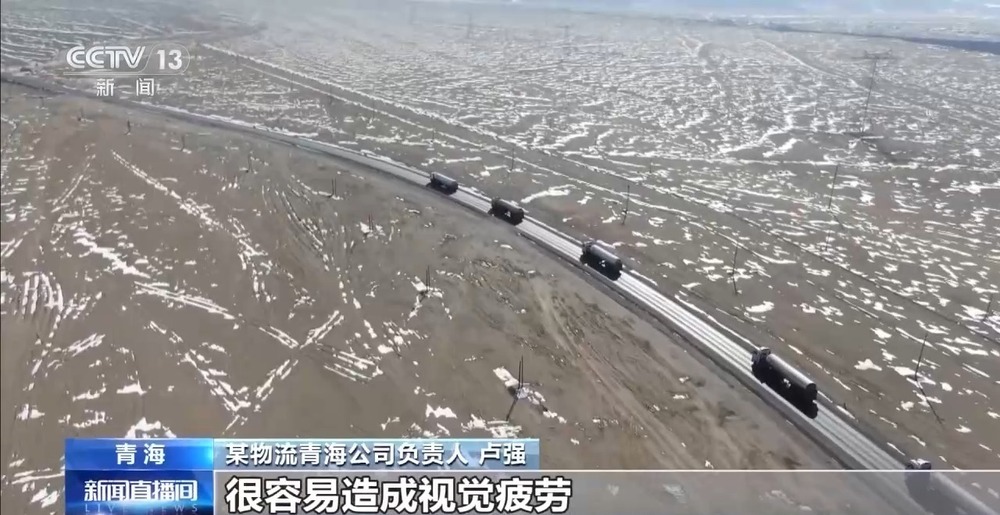 青藏高原如何保供暖？感受液化天然氣的進藏之旅