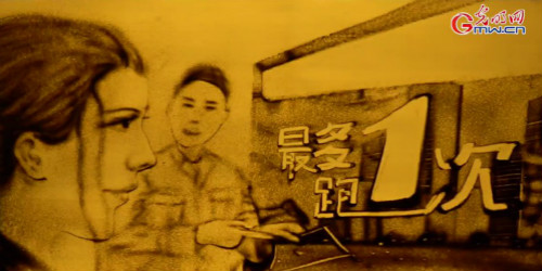 【沙畫】風(fēng)好正揚(yáng)帆，起航新時(shí)代